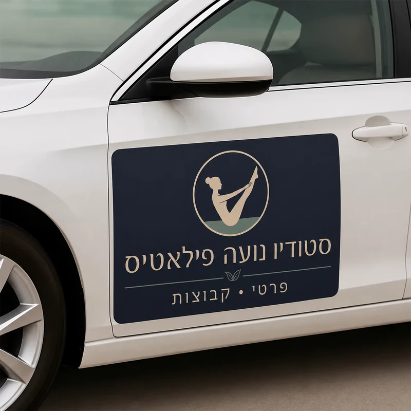 מיתוג לרכב