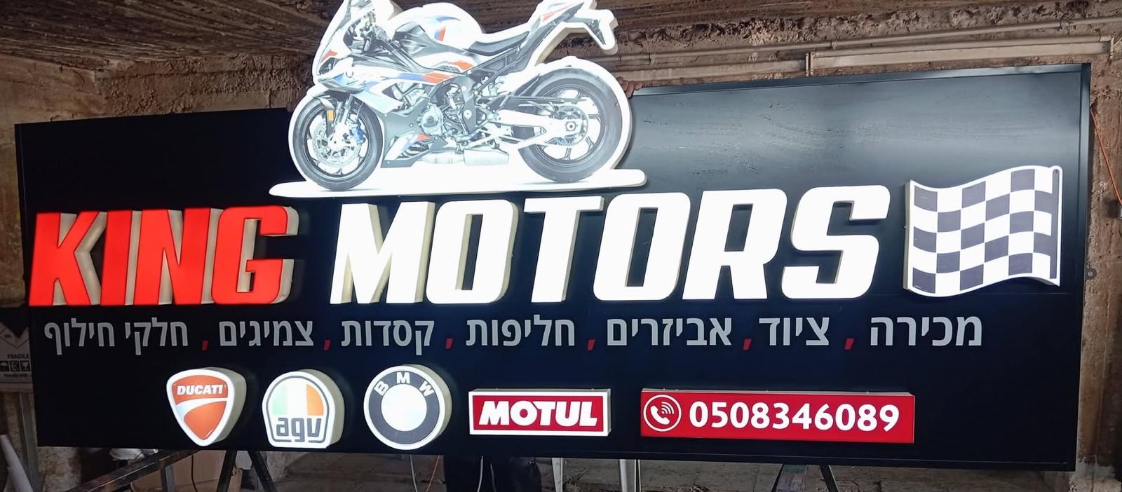 שלט גדול מואר לעסק בהתאמה אישית